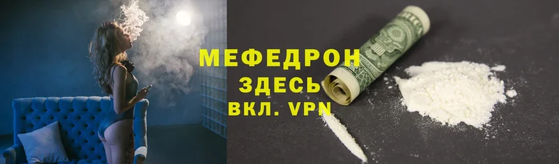 Мефедрон mephedrone  Каменск-Уральский 