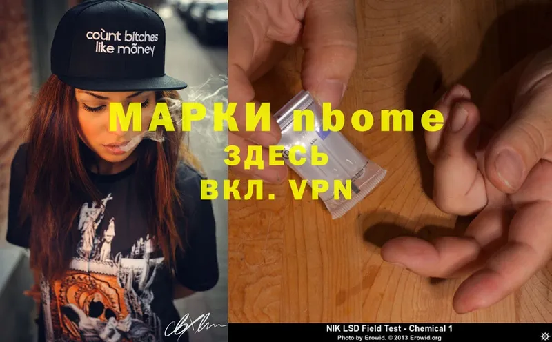 Марки N-bome 1,5мг  blacksprut ССЫЛКА  Каменск-Уральский 