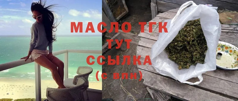 наркошоп  Каменск-Уральский  ТГК THC oil 